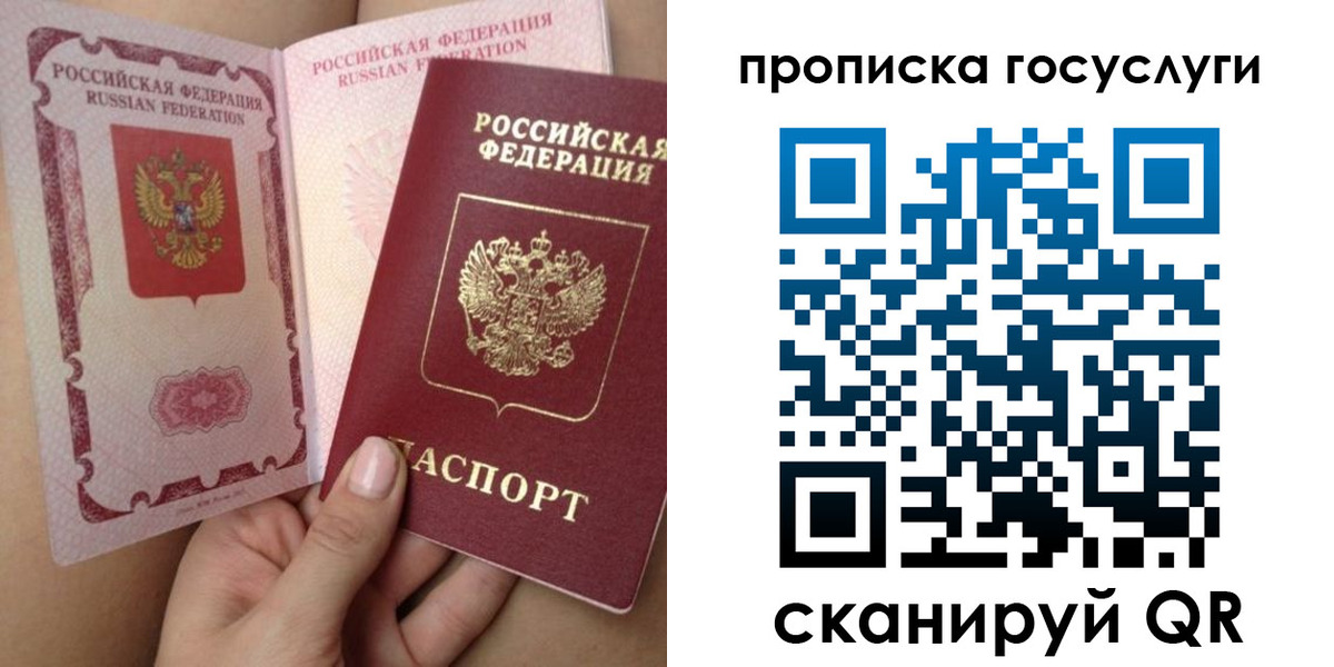 прописка паспорт в Чайковском